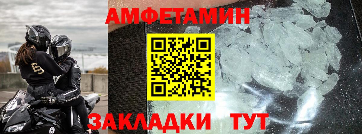 Amphetamine Розовый  нарко площадка формула  omg ссылки  Вход с VPN  Вичуга  АМФЕТАМИН 