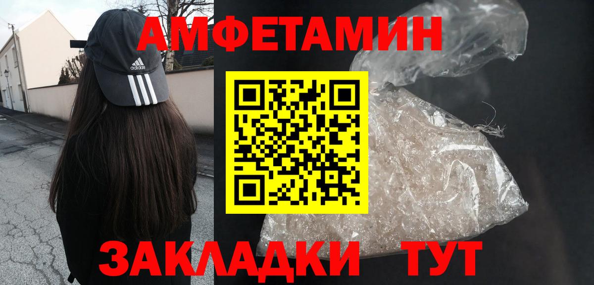 АМФЕТАМИН Розовый Вичуга