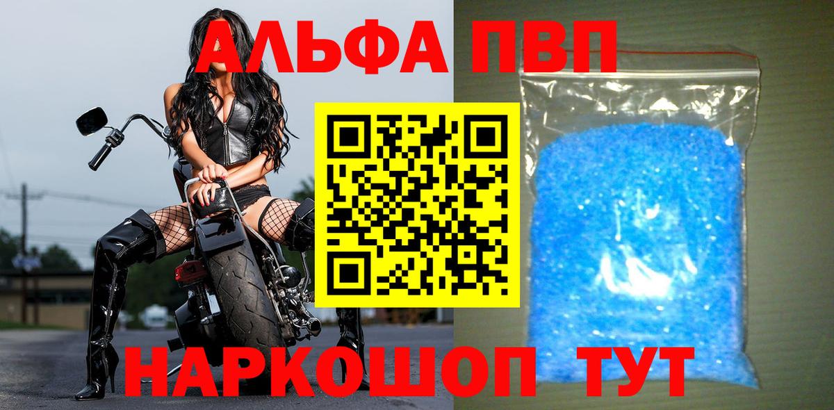 A PVP мука  A-PVP Соль  Вход с VPN  Alpha PVP  как найти наркотики  Вичуга 