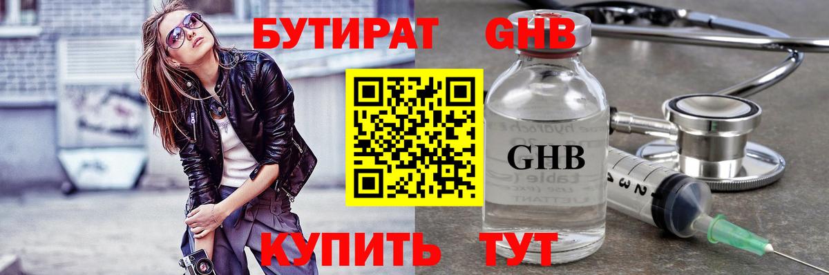 Вичуга  Бутират BDO  Бутират  Вход с VPN 