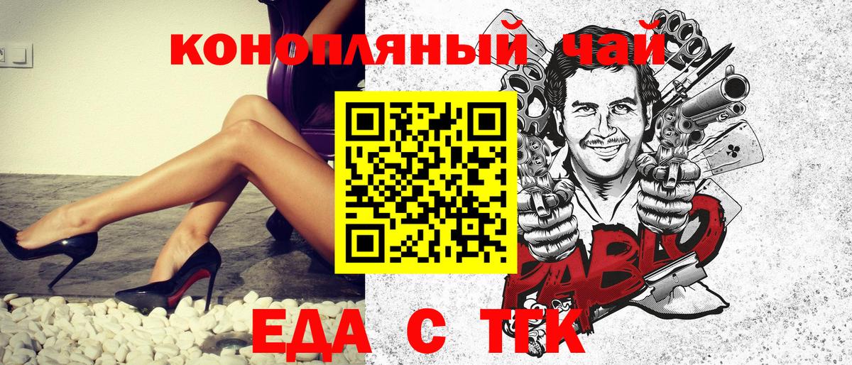 Вичуга  Cannafood конопля  Вход с VPN 