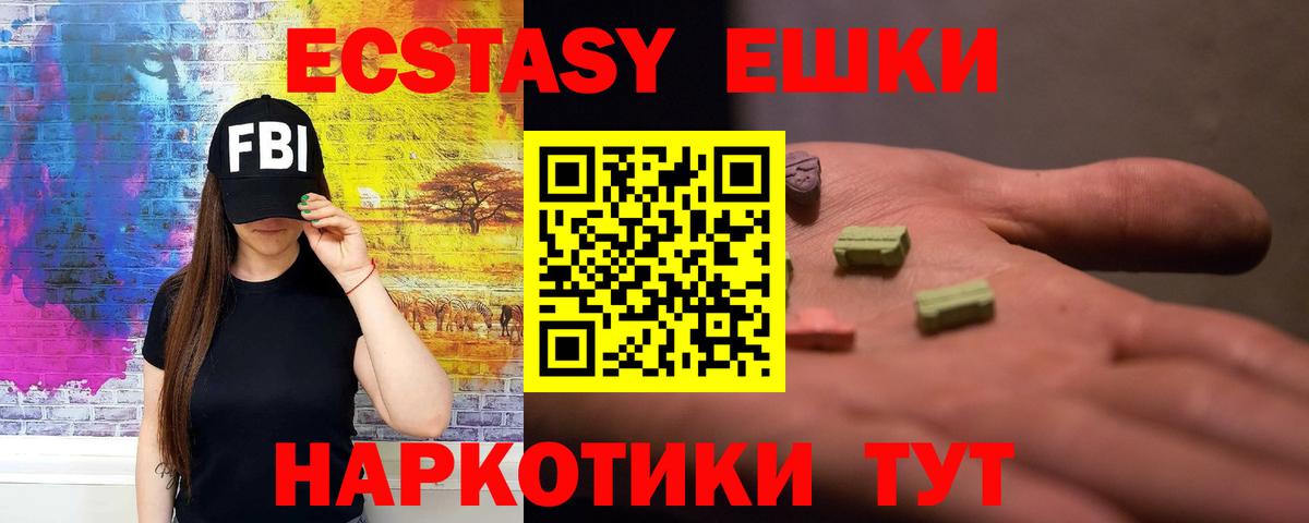 ЭКСТАЗИ  блэк спрут tor  Вход с VPN  Вичуга  ЭКСТАЗИ круглые  Экстази louis Vuitton 