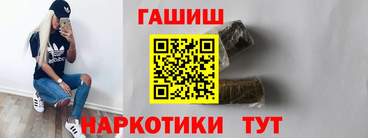ГАШИШ Ice-O-Lator  купить   Вичуга  Вход с VPN  ГАШИШ 