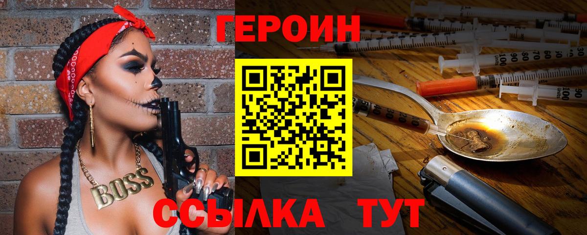 Вичуга  Героин Афган  Вход с VPN 