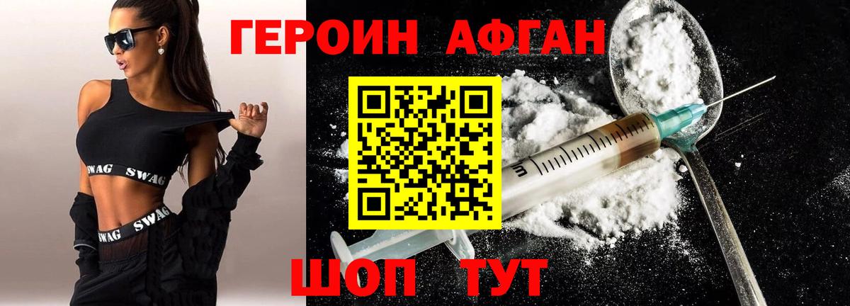 ГЕРОИН гречка Вичуга