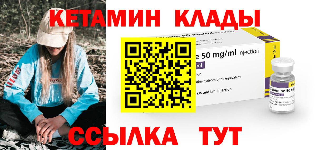 Вичуга  Кетамин ketamine  Кетамин ketamine  Вход с VPN 