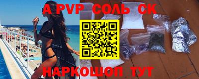 ALPHA PVP Краснокаменск
