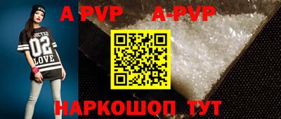 ALPHA PVP Краснокаменск