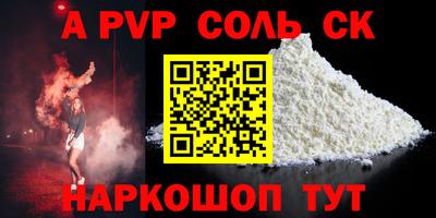 альфа пвп Краснодар