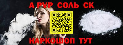 альфа пвп Краснодар