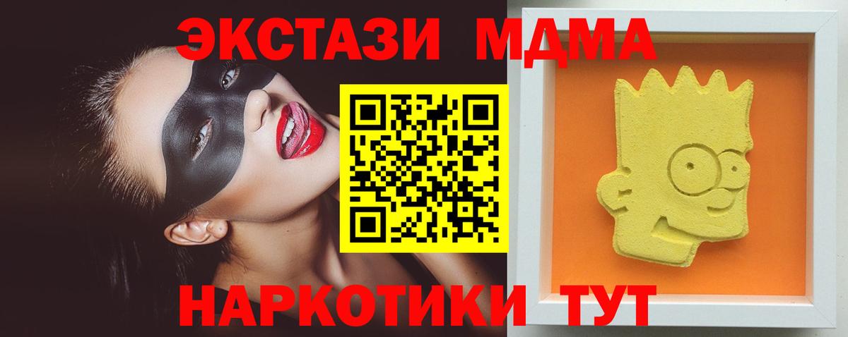 МДМА crystal  МДМА кристаллы  МДМА  Вход с VPN  Вичуга 
