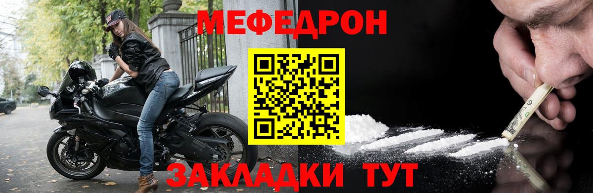 Мефедрон кристаллы Вичуга
