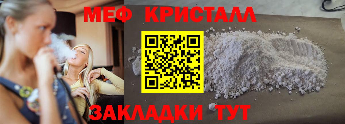 Меф VHQ  МЯУ-МЯУ  Вичуга  Мефедрон кристаллы  Вход с VPN 