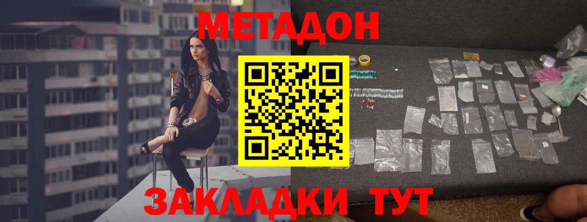 Вичуга  Метадон белоснежный  МЕГА как войти  МЕТАДОН methadone  Вход с VPN 