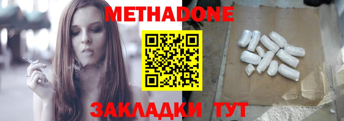 Метадон VHQ Вичуга