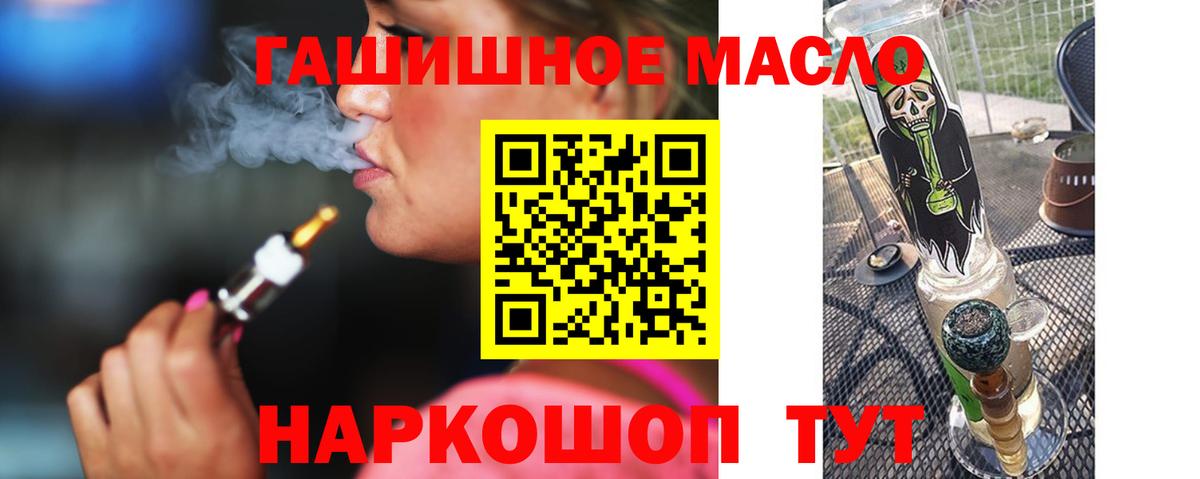 Дистиллят ТГК вейп с тгк Вичуга